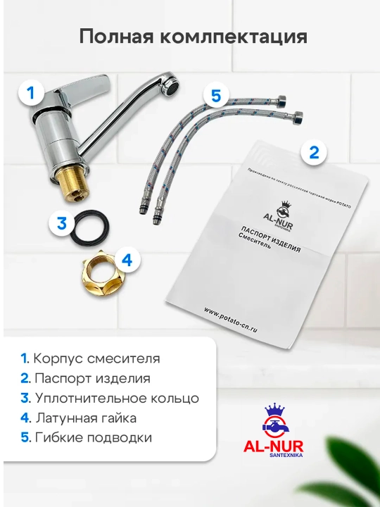 Smestitel rakovina uchun, santexnika uchun, hammom uchun aralashtirgichlar, AL-NUR