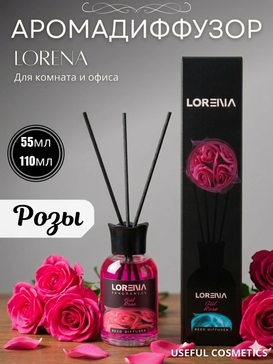 Ароматический диффузор с палочками для дома и офиса LORENA, освежитель воздуха, 12 тип
