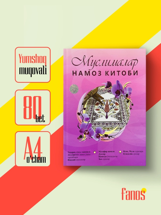 Namoz ko'zimning nuri, Muslimalar namoz kitobi, Ayollarga xos masalalar - 