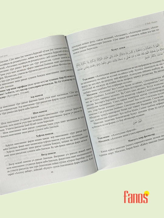 Намоз кўзимнинг нури, Муслималар намоз китоби, Аёлларга хос масалалар