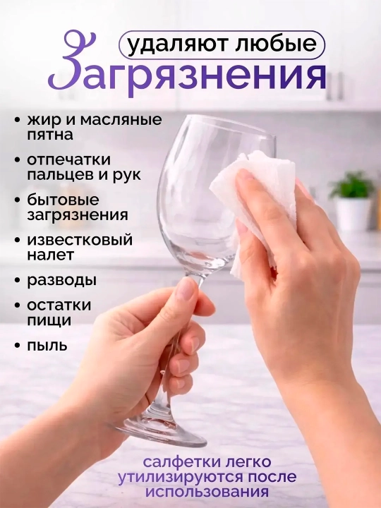 Влажные салфетки, с уксусом и средством от пятен, антибактериальные