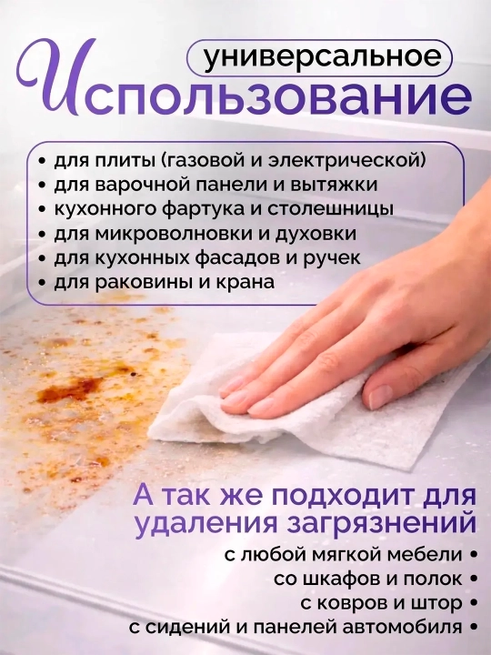 Влажные салфетки, с уксусом и средством от пятен, антибактериальные