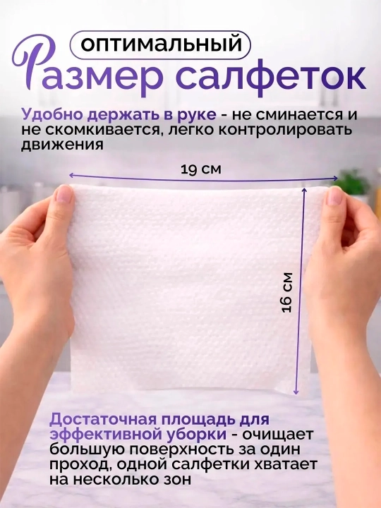 Влажные салфетки, с уксусом и средством от пятен, антибактериальные
