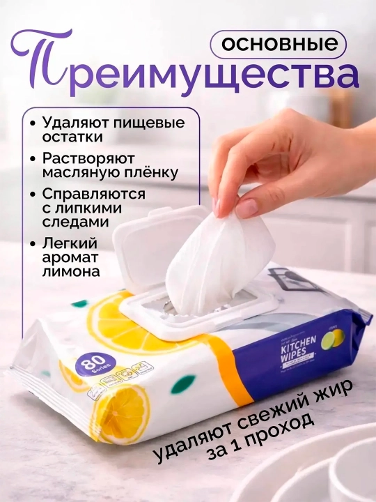 Влажные салфетки, с уксусом и средством от пятен, антибактериальные