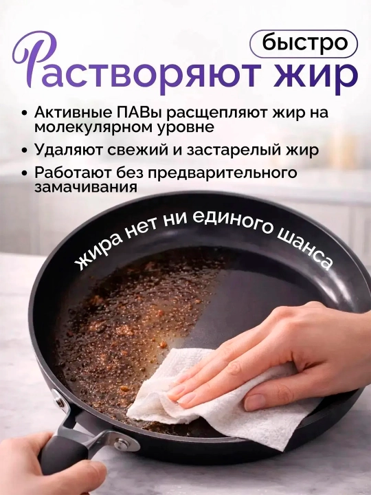 Влажные салфетки, с уксусом и средством от пятен, антибактериальные
