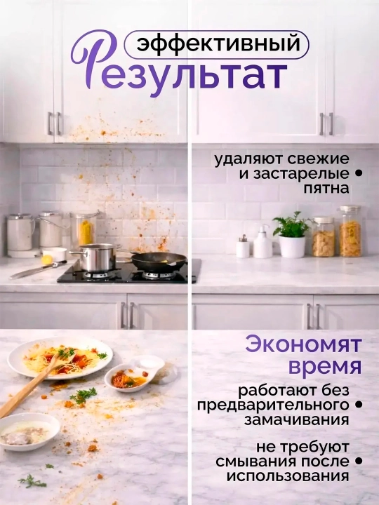 Влажные салфетки, с уксусом и средством от пятен, антибактериальные