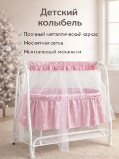 Розовый