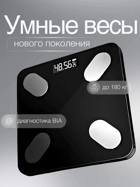 Напольные, электронные фитнес весы, для тела, для дома, 180 кг - 