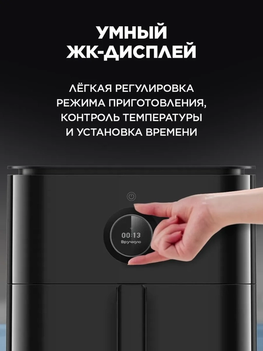 Аэрогриль Xiaomi Smart Air Fryer 6.5л