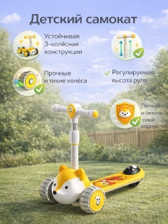 Желтый