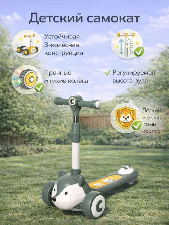 Детский трёхколёсный самокат с регулируемым рулём, устойчивый, для детей 2–6 лет - 