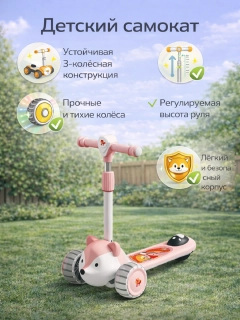 Розовый