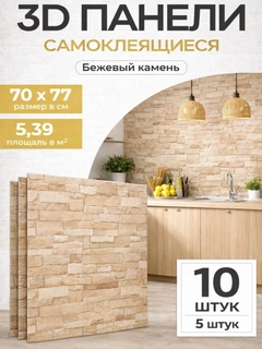 Бежевый меланж