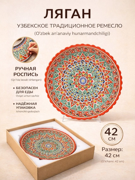 Dumaloq lagan, 42 sm, qoʻl ishi, Rishton, dasturxon idishi - 