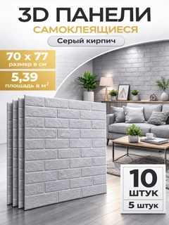 Серый