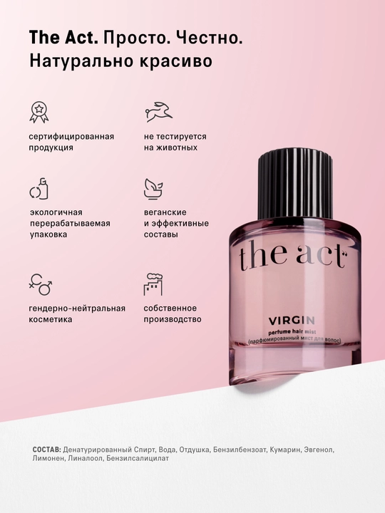 The Act дымка для волос, парфюмированный мист, 50 мл