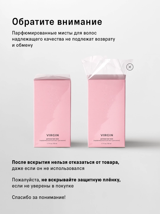 The Act дымка для волос, парфюмированный мист, 50 мл