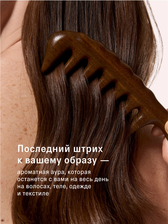 The Act дымка для волос, парфюмированный мист, 50 мл