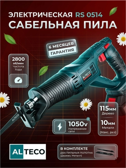 ALTECO RS 0514 pistonli arra - 
