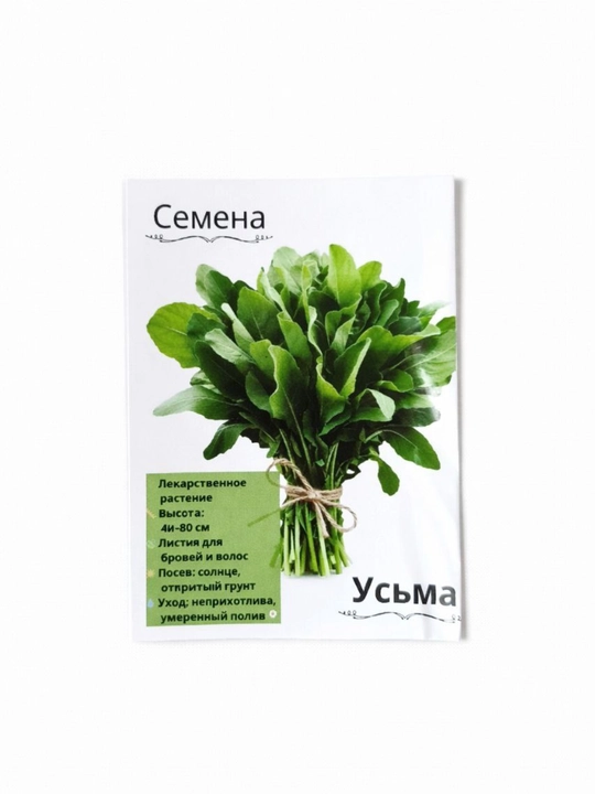 Семена Усьмы - 