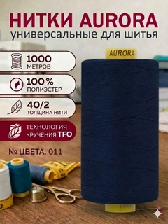 Морской