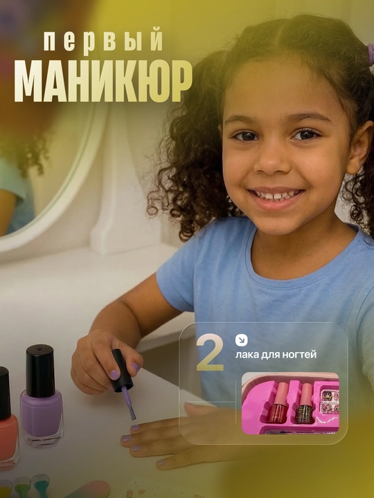 Набор детской косметики, в чемоданчике, бьюти-кейс для макияжа и маникюра