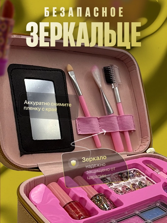 Набор детской косметики, в чемоданчике, бьюти-кейс для макияжа и маникюра