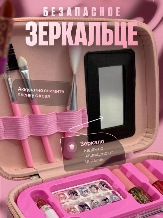 Набор детской косметики, в чемоданчике, бьюти-кейс для макияжа и маникюра