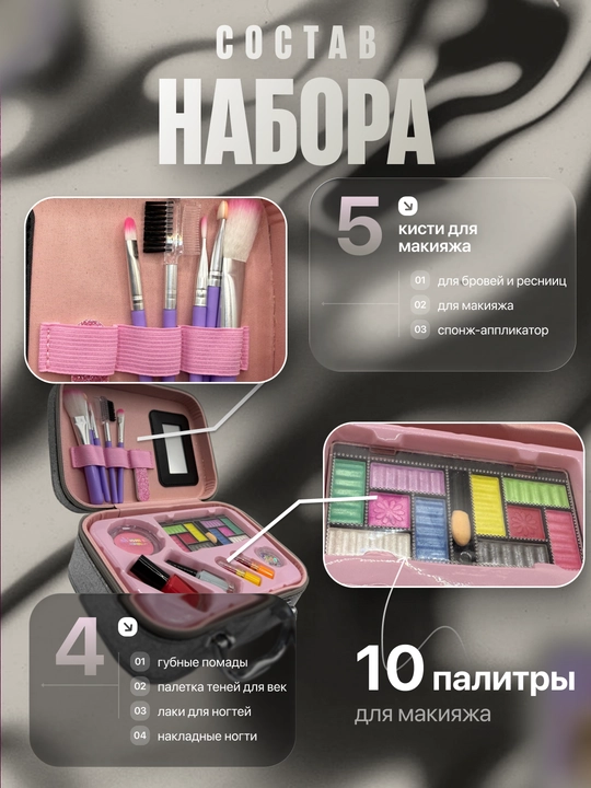 Bolalar kosmetikasi to‘plami, chamadonchada, pardoz va manikyur uchun go‘zallik g‘ilofi - 
