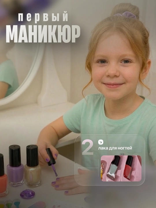 Набор детской косметики, в чемоданчике, бьюти-кейс для макияжа и маникюра