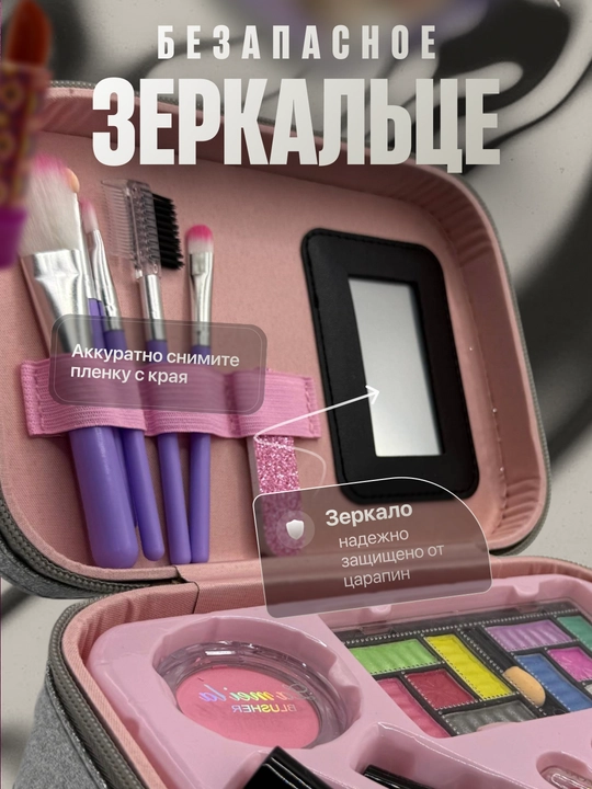 Набор детской косметики, в чемоданчике, бьюти-кейс для макияжа и маникюра