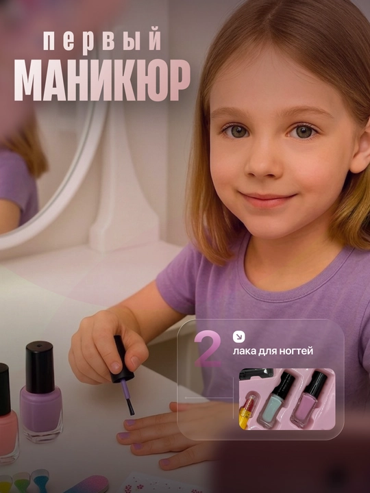 Набор детской косметики, в чемоданчике, бьюти-кейс для макияжа и маникюра