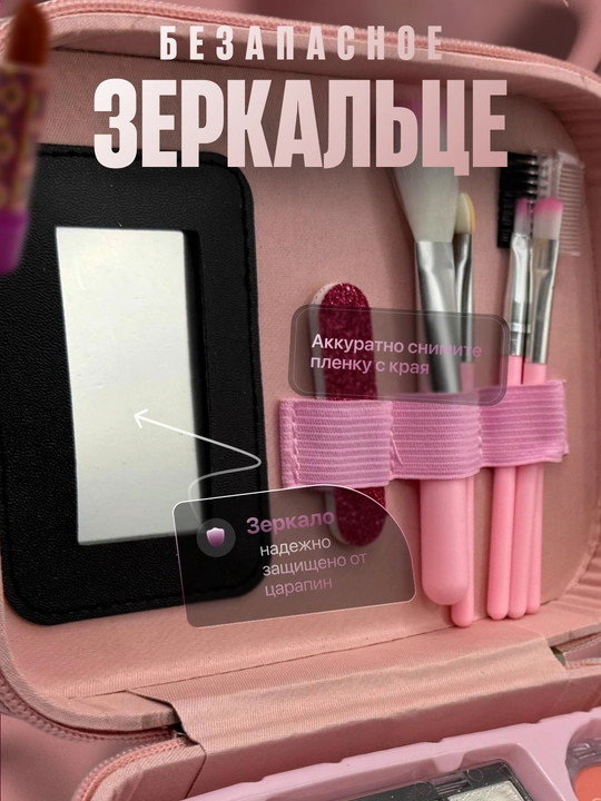 Набор детской косметики, в чемоданчике, бьюти-кейс для макияжа и маникюра