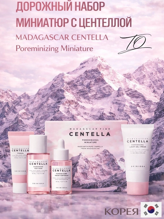 Yuz to'plami SKIN1004 madagascar centella travel kit - 
