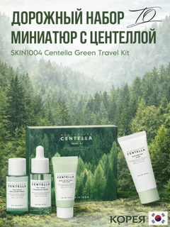 Зеленый