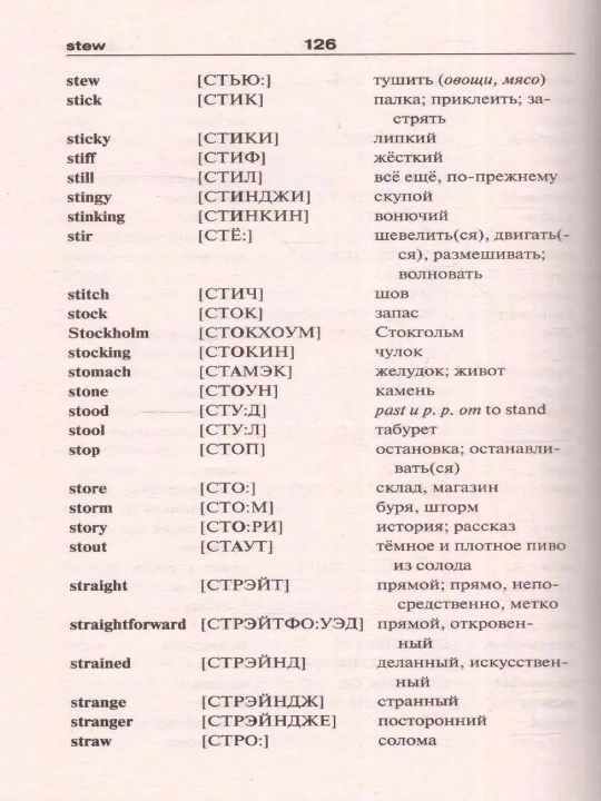 Ingliz tili. 5 in 1: talaffuzli lugʻatlar, grammatika, idiomalar, frazali feʼllar