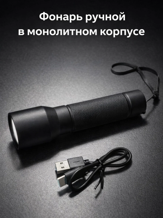 Фонарь ручной YES111 - 