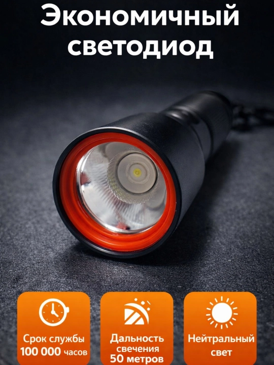 Фонарь ручной YES111