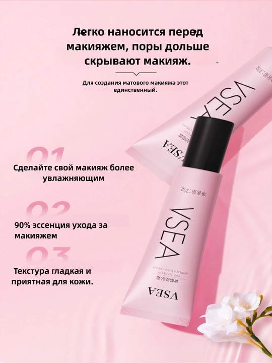 База под макияж, трехцветная основа для лица, праймер, консилер