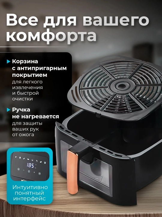 Аэрогриль DSP, 12 в 1, фритюрница для готовки без масла, 8,5 л, 8л, 5л