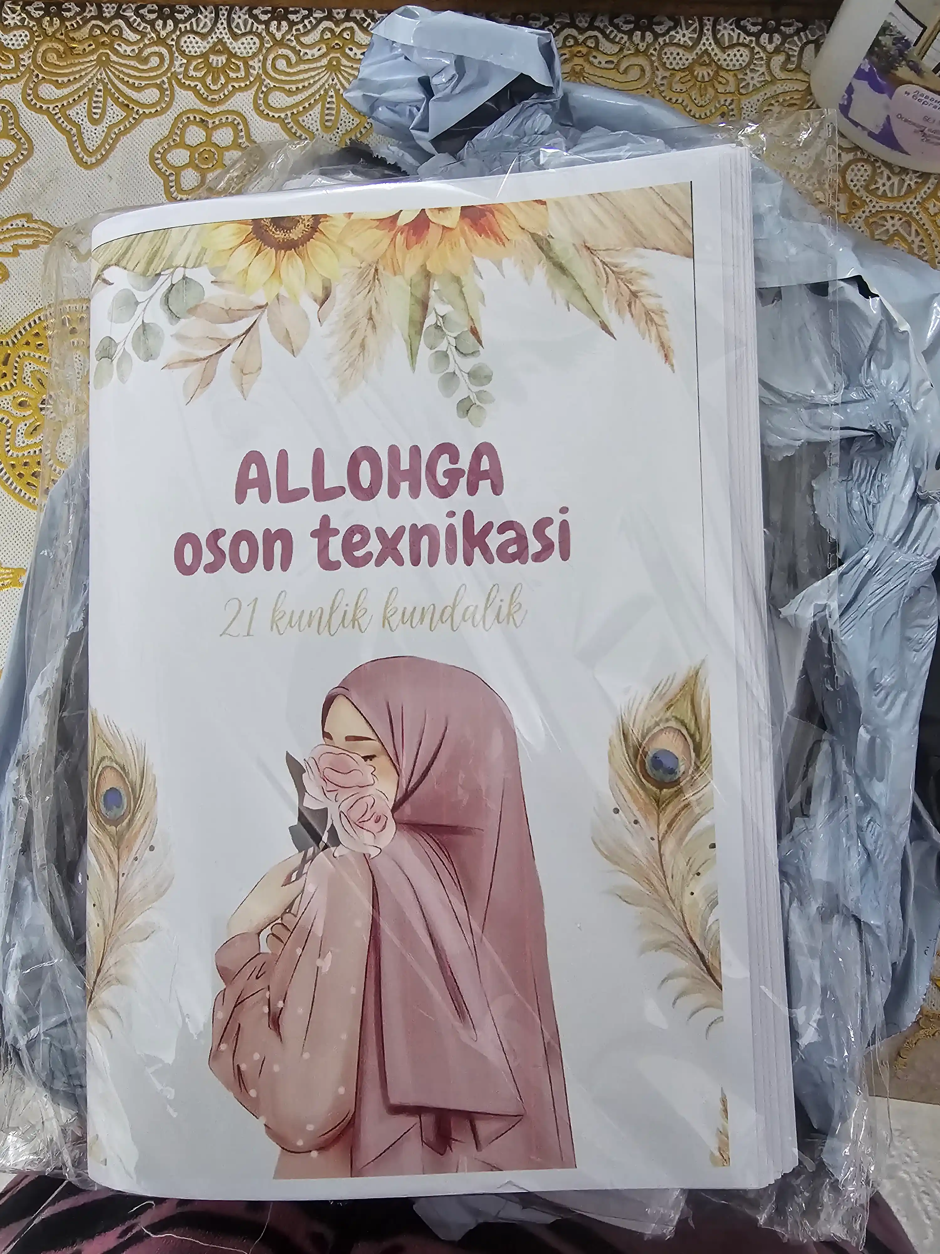 Дневник намерений, «Легко для Бога» Дневник намерений, техника «Легко для Бога»,на 21 день