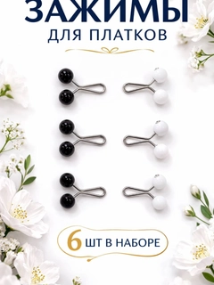 Черный