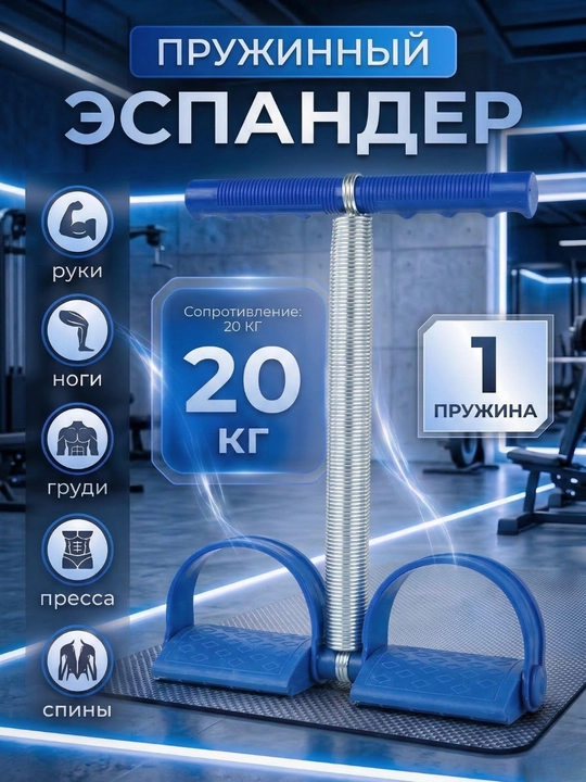 Prujinali espander trenajyor – uyda fitness, qo‘l trenajyori, press va sport anjomlari