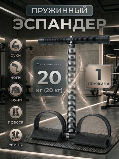 Пружинный эспандер тренажёр – домашний фитнес, тренажёр для рук, пресс и спортивные товары — INFIT-ESPANDETP-ИНДИГО