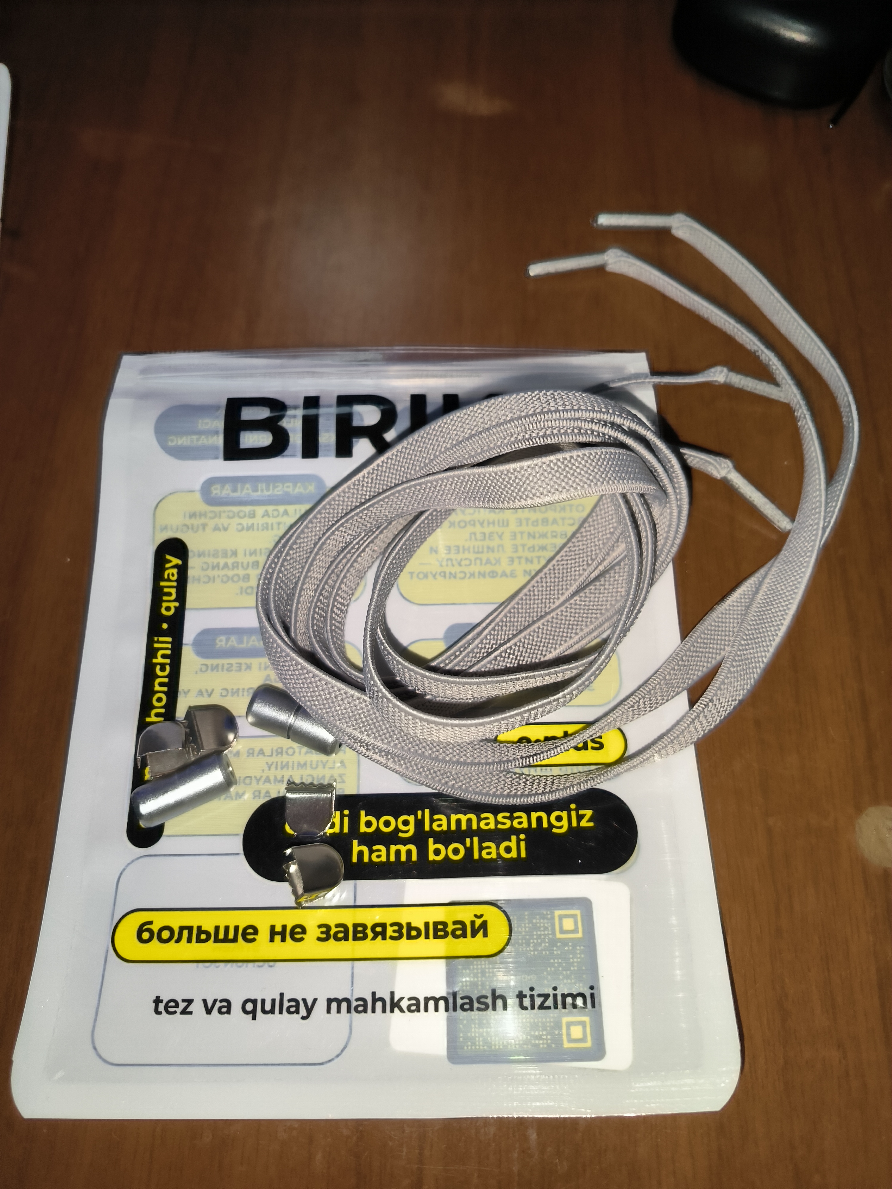 Эластичные шнурки без завязки BIRIK FLEX, 8 мм, с фиксаторами