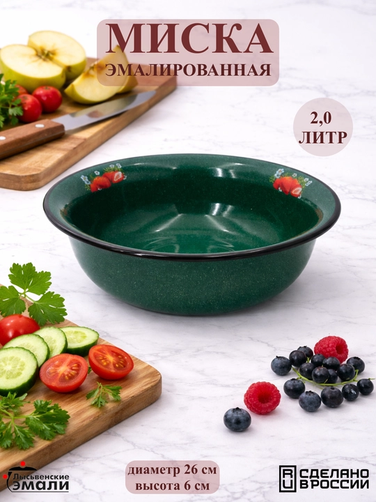 Emal qilingan tog‘orachalar Lysva emallari