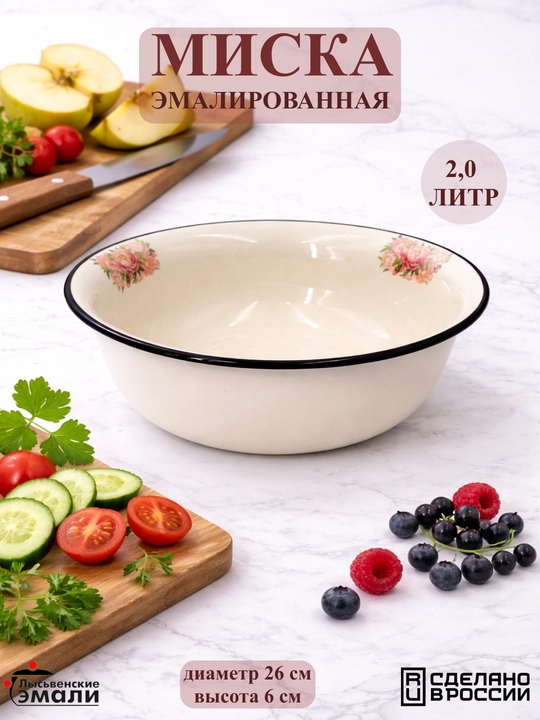 Emal qilingan tog‘orachalar Lysva emallari