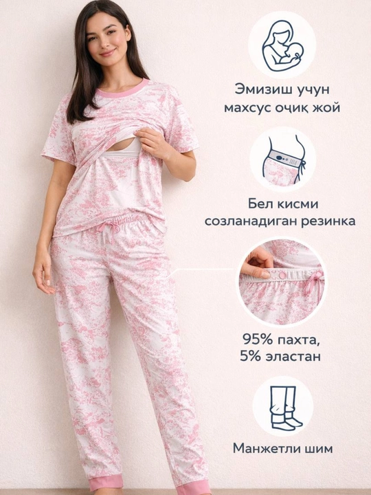 Пижама для беременных, пижама для кормящих мам, халат, туника, штаны