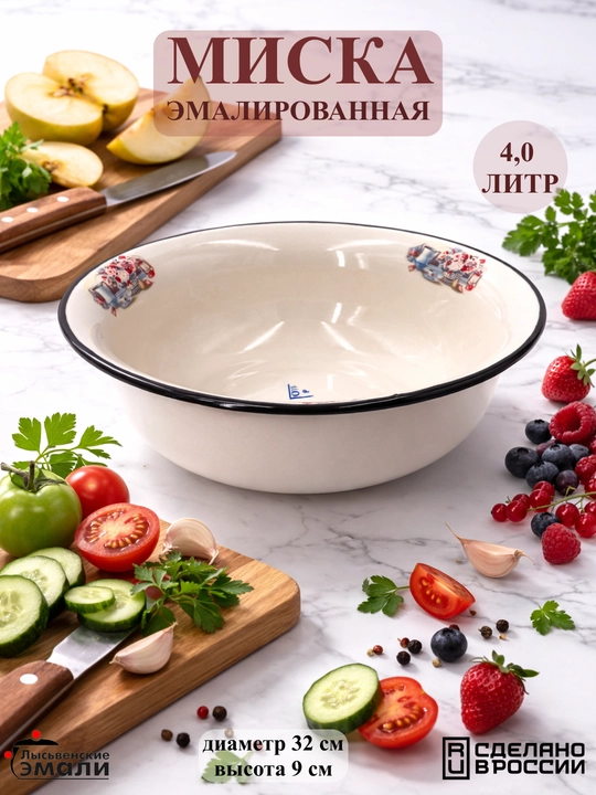 Emal qilingan tog‘orachalar Lysva emallari