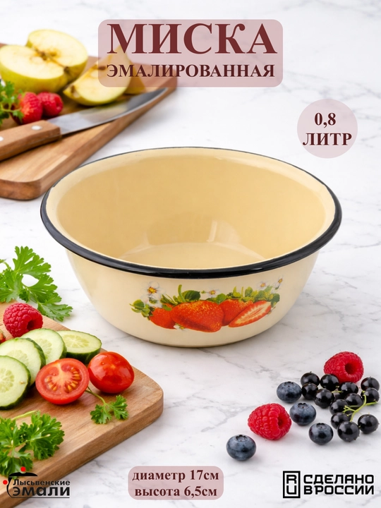 Emal qilingan tog‘orachalar Lysva emallari